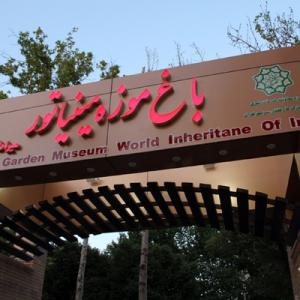 تصویر - گشتی در اولین باغ موزه مینیاتوری ایران - معماری